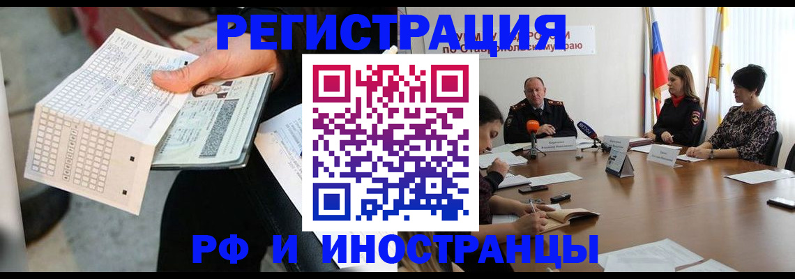 прописка для школы в Новомичуринске