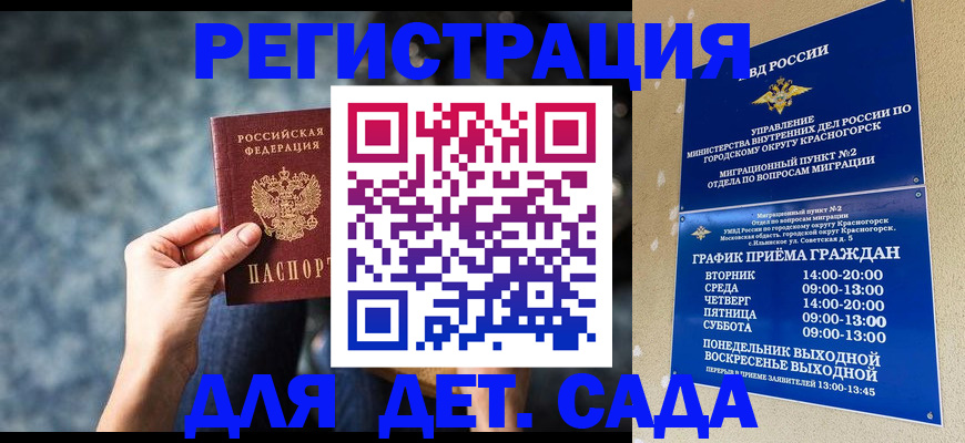 временная регистрация адрес в Новомичуринске