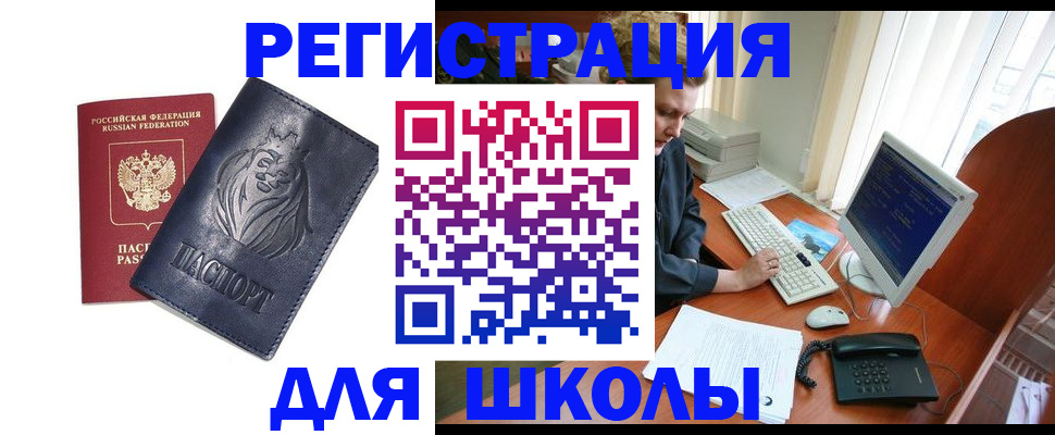 временная регистрация надежно в Новомичуринске